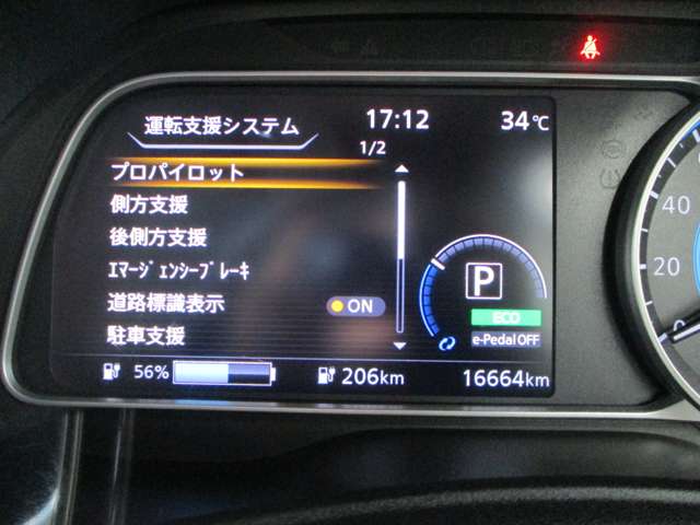 日産 リーフ