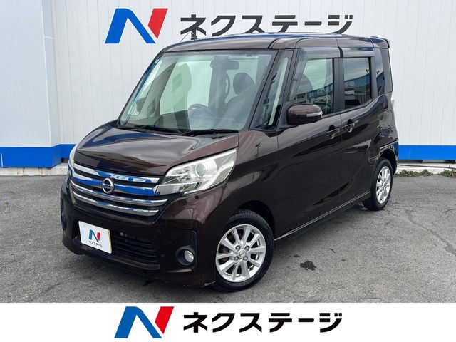 日産 デイズルークス