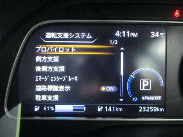 日産 リーフ
