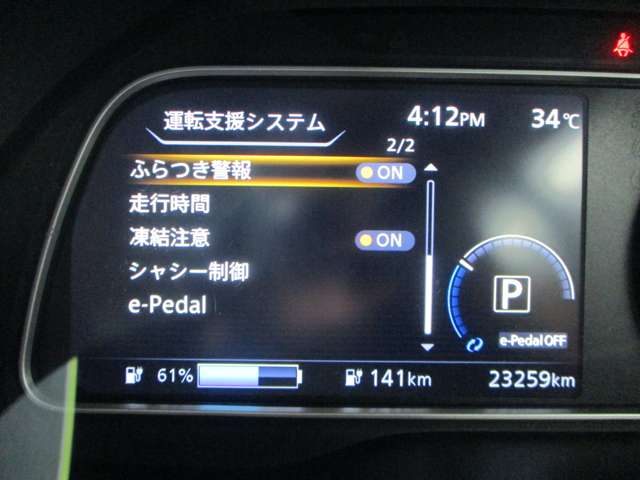 日産 リーフ