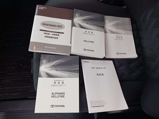 トヨタ ヴェルファイア