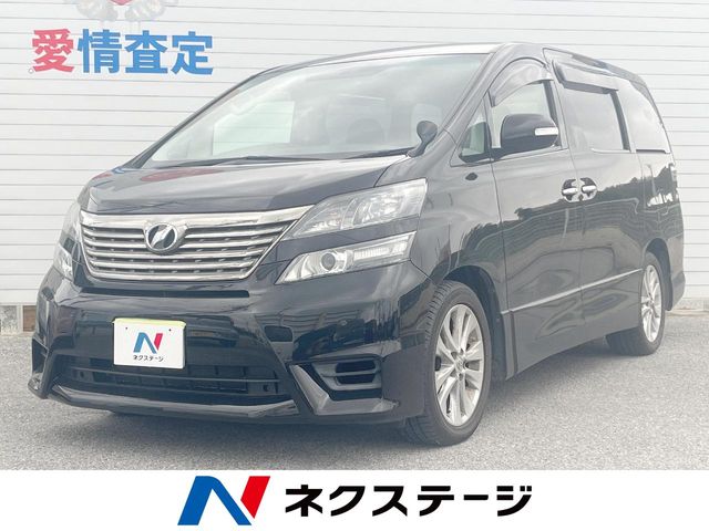 トヨタ ヴェルファイア