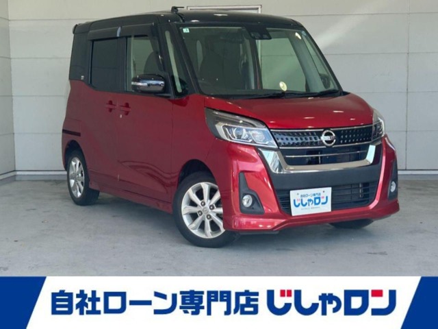 日産 デイズルークス