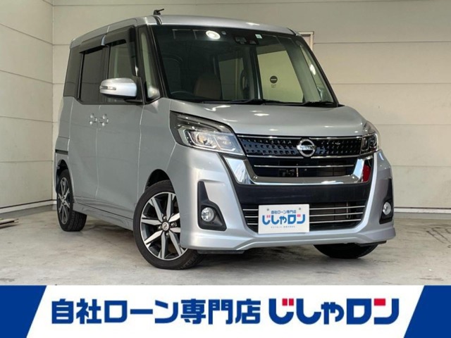 日産 デイズルークス