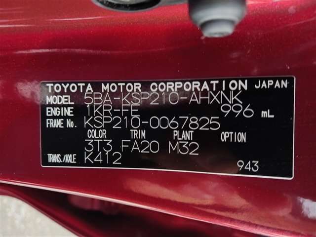 トヨタ ヤリス