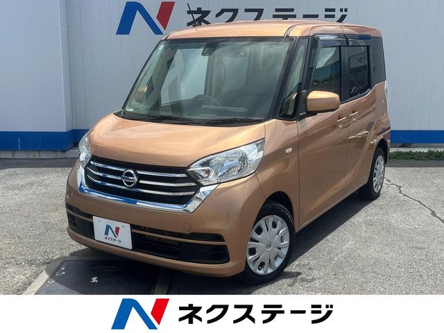 日産 デイズルークス
