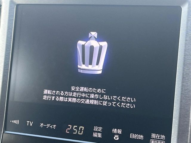トヨタ クラウンロイヤル