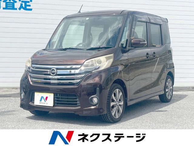日産 デイズルークス