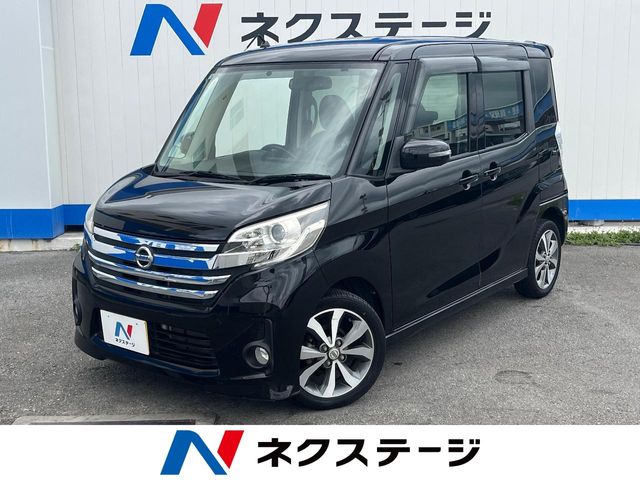 日産 デイズルークス