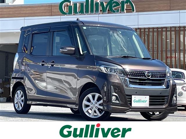 日産 デイズルークス