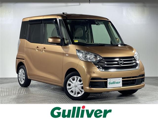 日産 デイズルークス