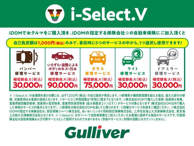 日産 NV100クリッパーリオ