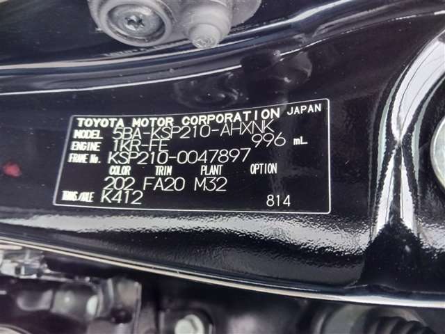 トヨタ ヤリス
