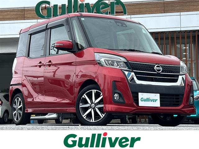 日産 デイズルークス