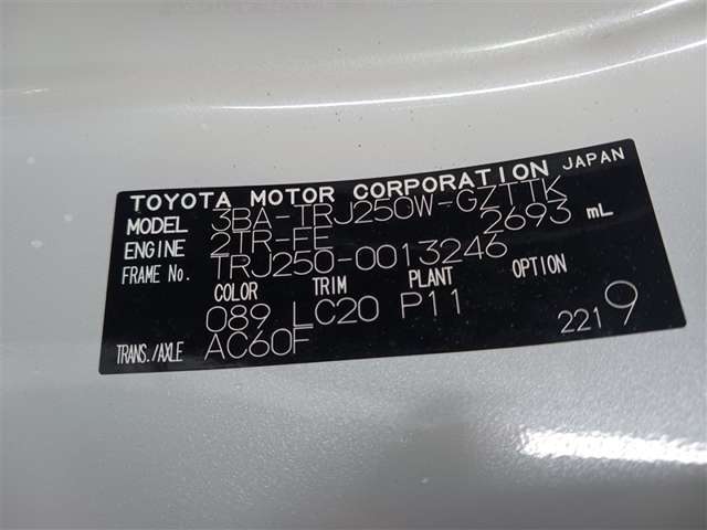 トヨタ ランドクルーザー250