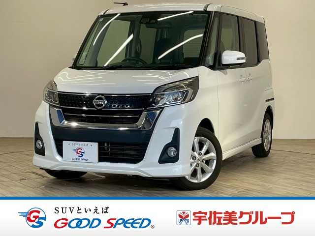 日産 デイズルークス