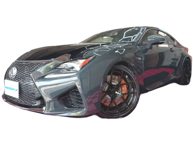 レクサス RC F