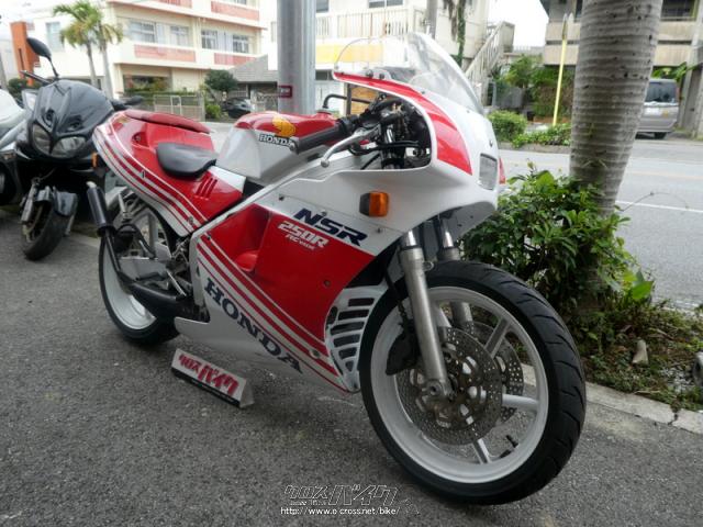 ホンダ NSR250