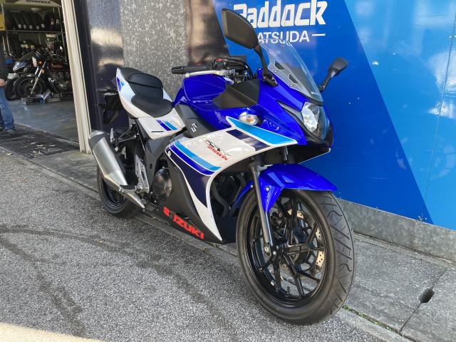 スズキ GSX250R・青/白・250cc・SBSパドック松田・4