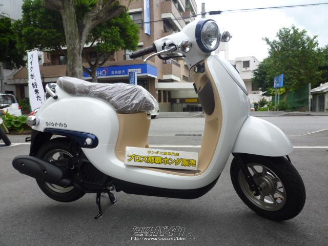 ホンダ ジョルノ New モデル 日本製 熊本生産モデル パールジャスミンホワイト 50cc 那覇ホンダ販売 沖縄のバイク情報 クロスバイク