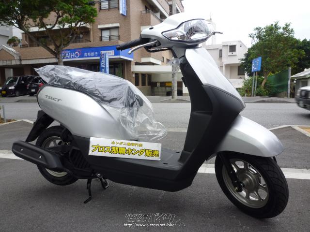 ホンダ タクト New モデル Tactベーシック 日本製 熊本生産モデル 全カラー7色 50cc 那覇ホンダ販売 沖縄のバイク情報 クロスバイク