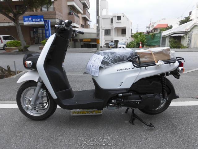 ホンダ ベンリィ110 NEWモデル・ロスホワイト・110cc・那覇ホンダ販売
