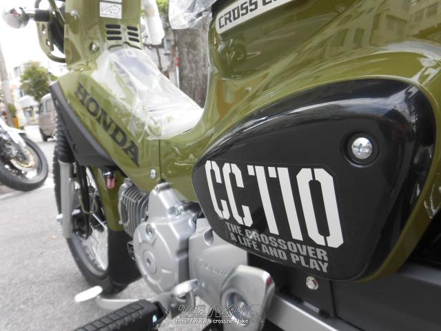 ホンダ クロスカブ