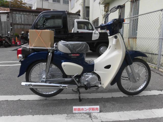 ホンダ スーパーカブ 50・デニムブルー・50cc・那覇ホンダ販売・保証付 | 沖縄のバイク情報 - クロスバイク