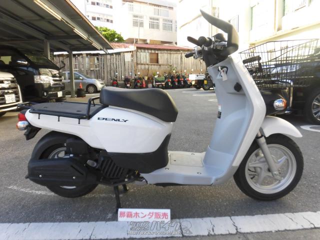 ホンダ ベンリィ50 eSPエンジン・ロスホワイト・50cc・那覇ホンダ販売