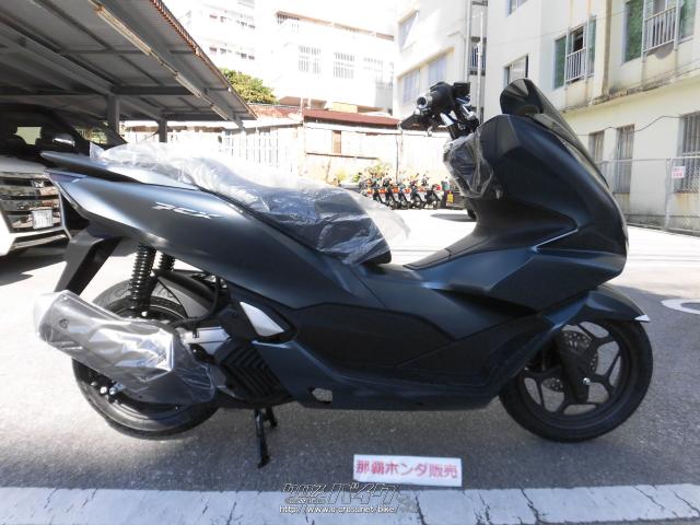 ホンダ PCX125・マットディムグレーメタリック・125cc・那覇ホンダ販売