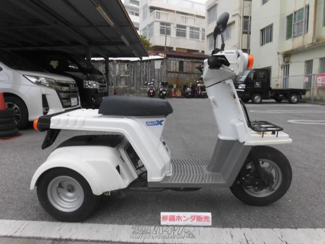 ホンダ ジャイロ X 50 Pgm Fi シャスタホワイト 50cc 那覇ホンダ販売 28 5km 保証付 3ヶ月 1000km 沖縄のバイク情報 クロスバイク