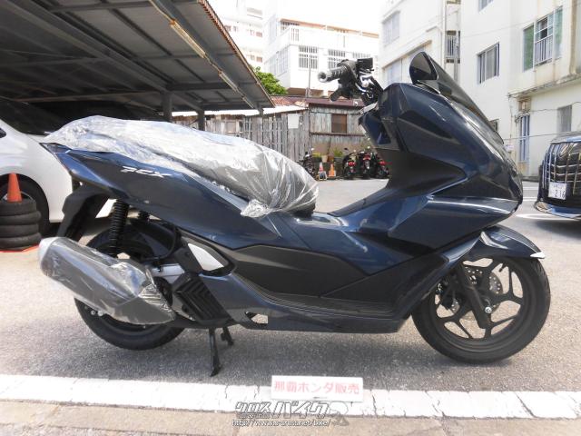 ホンダ PCX125 NEWカラー・フォギーブルーメタリック・125cc・那覇ホンダ販売 | 沖縄のバイク情報 - クロスバイク