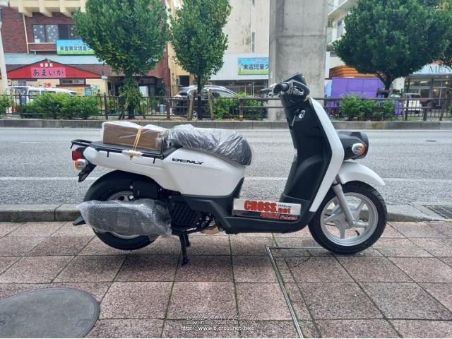 ホンダ ベンリィ50・2022(R4)初度登録(届出)年・白・50cc・ホンダ二輪久米・1km・保証付・24ヶ月 | 沖縄のバイク情報 - クロスバイク