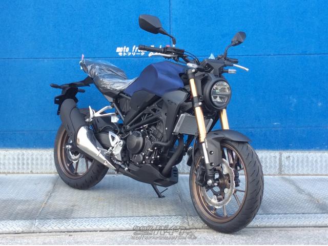 ホンダ Cb 250 R 19 R1 年式 マットパールアジャイルブルー 250cc モトフリーク ウイリー 保証付 24ヶ月 沖縄のバイク情報 クロスバイク