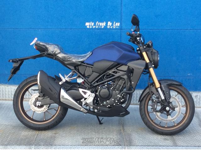 ホンダ Cb 250 R マットパールアジャイルブルー 250cc モトフリーク ウイリー 保証付 24ヶ月 沖縄のバイク情報 クロスバイク