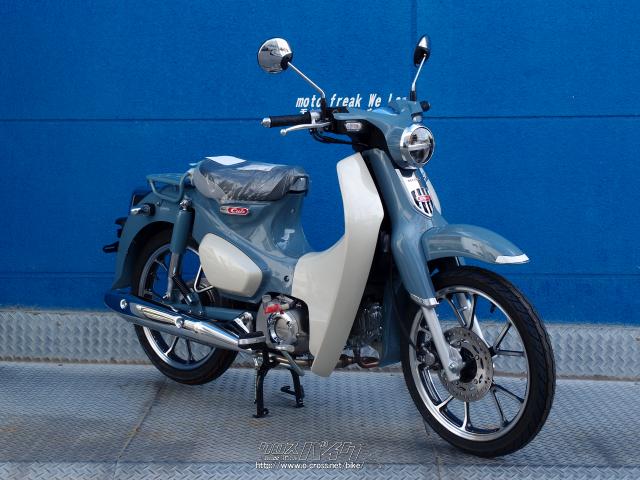 ホンダ スーパーカブ C125 パールカデットグレー 125cc モトフリーク ウイリー 保証付 24ヶ月 沖縄のバイク情報 クロスバイク