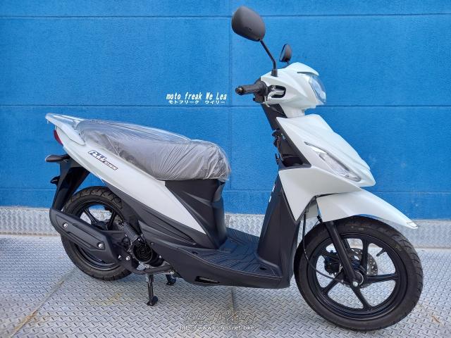 スズキ アドレス110・ブリリアントホワイト・110cc・モトフリーク  