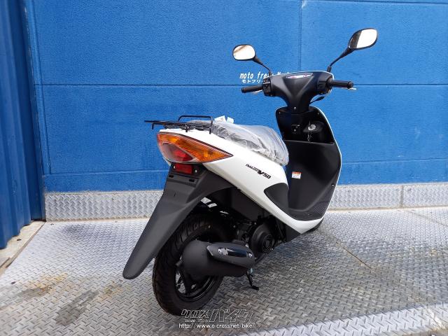 スズキ アドレスV50・スプラッシュホワイト・50cc・モトフリーク