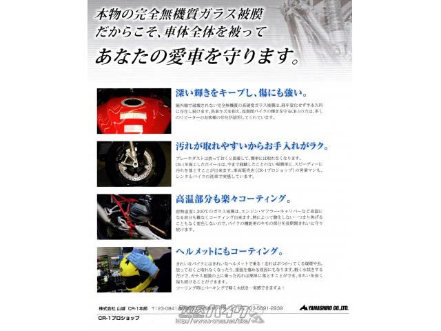 カワサキ ZX -25R SE・マットブルー・250cc・モトフリーク・ウイリー 
