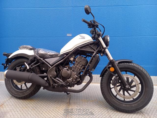 HONDA レブル250 ホワイトパール