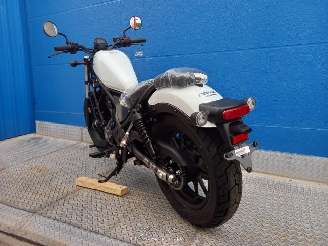 ホンダ レブル 250 期間限定!決算セール開催中!・ホワイト・250cc