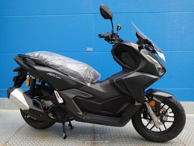ホンダ ADV160 期間限定!決算セール開催中!・マットブラック・160cc