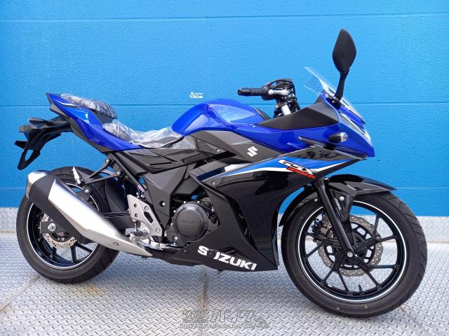 スズキ GSX250R・ブルー・250cc・モトフリークウイリー とよみ店 | 沖縄のバイク情報 - クロスバイク