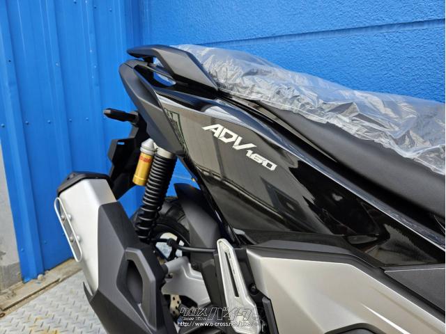 ホンダ ADV160