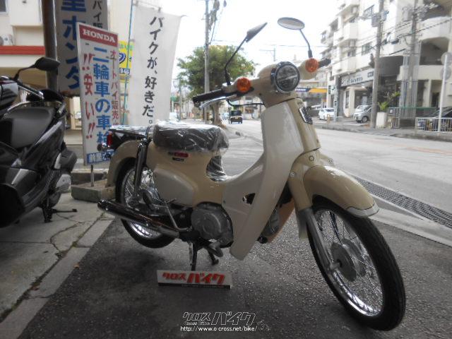 ホンダ スーパーカブ 110 店頭在庫あります!!・バージンベージュ・110cc・前里ホンダ・保証付・24ヶ月・距離無制限 | 沖縄のバイク情報 -  クロスバイク