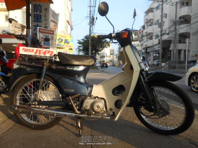 ホンダ スーパーカブ 50 カスタム・ブルー・50cc・前里ホンダ・16,080