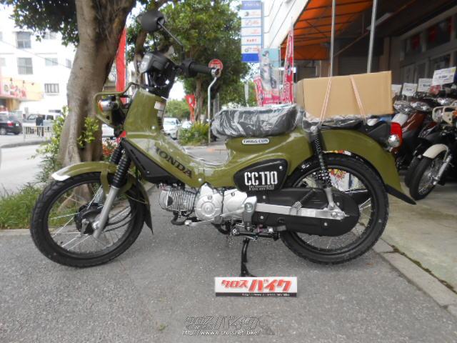 ホンダ クロスカブ 110 店頭在庫あります!!・カムフラージュグリーン・110cc・前里ホンダ・保証付・24ヶ月・距離無制限 | 沖縄のバイク情報  - クロスバイク