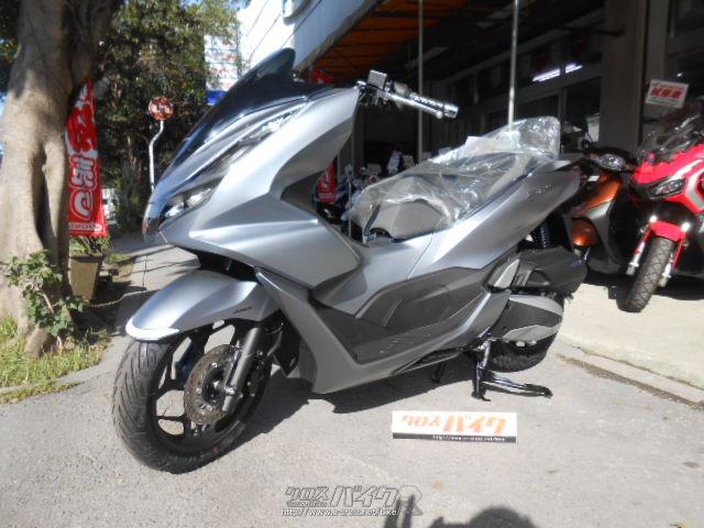 ホンダ PCX125 店頭在庫あります!!・2021(R3)初度登録(届出)年・マットコスモシルバーメタリック・125cc・前里ホンダ・保証付・24ヶ月・距離無制限  | 沖縄のバイク情報 - クロスバイク