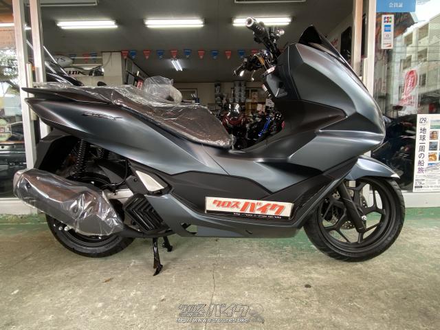 ホンダ PCX125 オーダー中です!!5月入荷です!!・マットディム