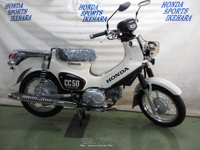 ホンダ クロスカブ・ホワイト・50cc・ホンダsports池原・保証付・24ヶ月 | 沖縄のバイク情報 - クロスバイク